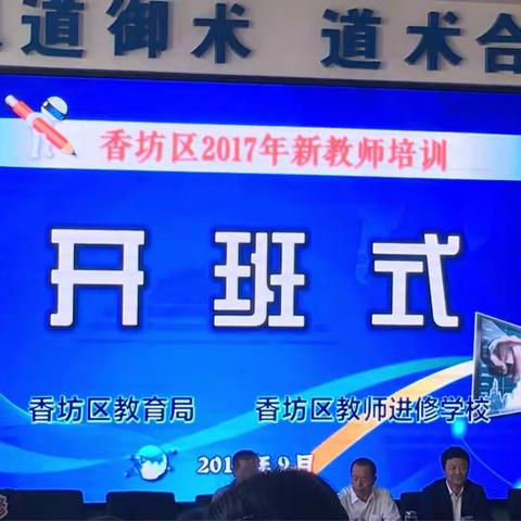 新教师培训体会—香明小学  江姗