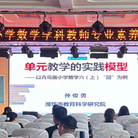 学习新课标，把握新方向——阳谷县嘉和城小学数学新课标学习活动