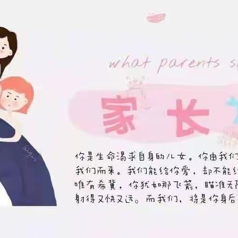 家长说|家长如何助力大班孩子 “幼小衔接”？