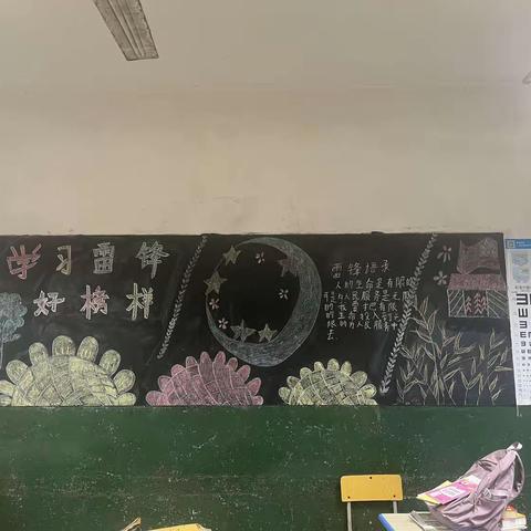 学雷锋，好榜样