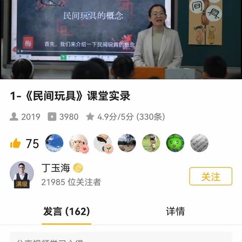 引领提升，助推前行——南阳堡中心小学2.0典型课例培训