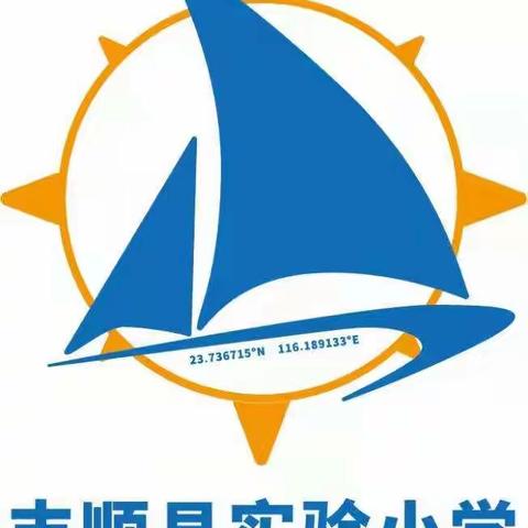 丰顺县实验小学寒假放假通知