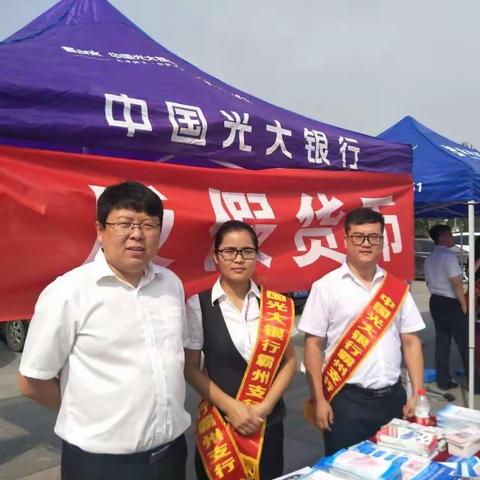 中国光大银行霸州支行持续推进反假货币宣传活动