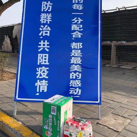 感谢送温暖的你，抗击疫情，我们在一起
