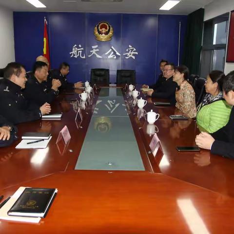 最高院第六巡回法庭领导班子 莅临公安航天分局走访座谈