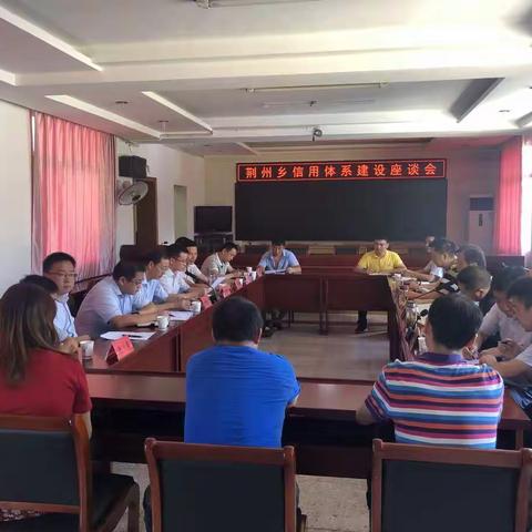 【宣城征信】第108期 党委委员芮加清副行长赴绩溪县开展信用体系建设调研工作