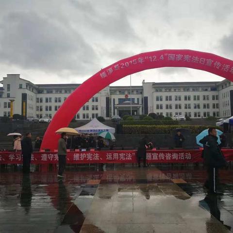 绩溪县支行参加“12.4”国家宪法日活动