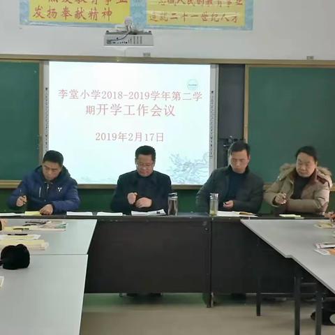 扬帆起航，再踏征程！——湛河区李堂小学2019开学季