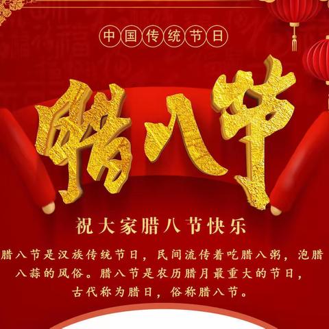 丰彩生活超市迎腊八，岁末狂欢，进店购物，所有商品特价优惠！欢迎大家前来选购！