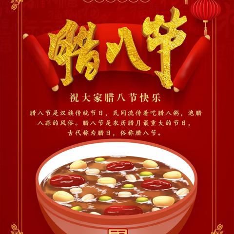 过了腊八就是年！备年货，丰彩生活超市年底免费送春联！就等你来“购”！