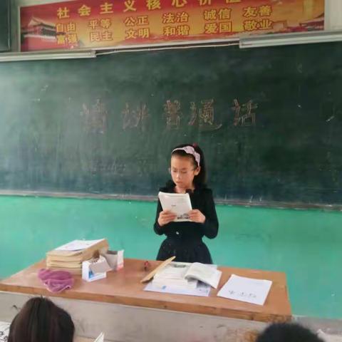 高庄小学推广普通话活动