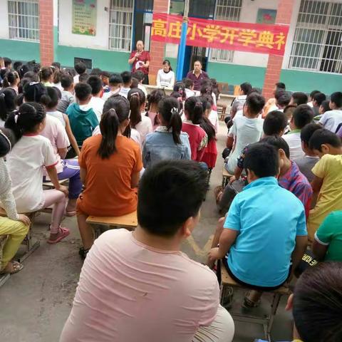 我校全体师生欢聚一堂举行了高庄小学开学典礼大会