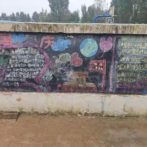 高庄小学通过开展“迎国庆”黑板报比赛活动,引导学生感受伟大祖国的繁荣昌盛。