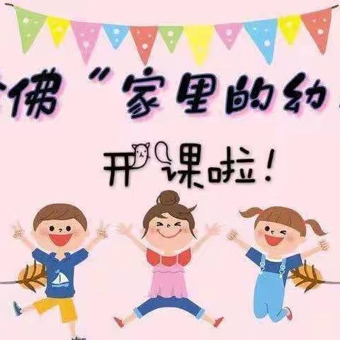 快乐居家🏡防疫情 💪， 家园牵手👋共陪伴 💞”——高力板中心幼儿园防疫美篇