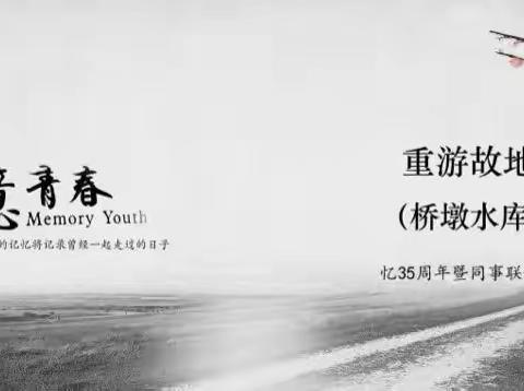 2016年一个初夏的日子，分别了35年后的老同事们又相聚在一起了！