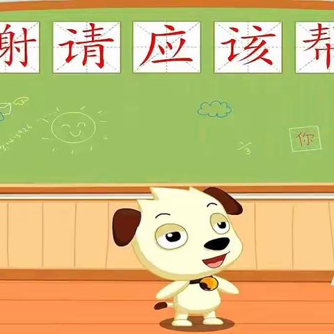 新太蓓蕾幼儿园——趣味识字篇