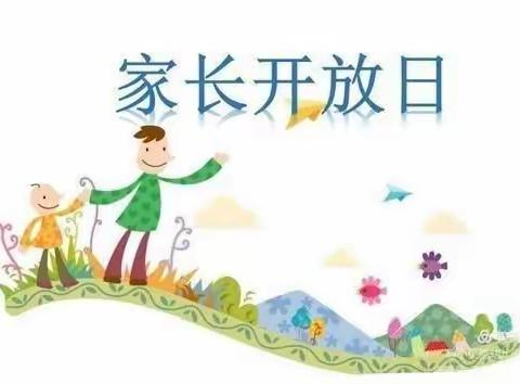 “线上开放，别样温暖”——河西中心幼儿园中（二）班家长开放日活动