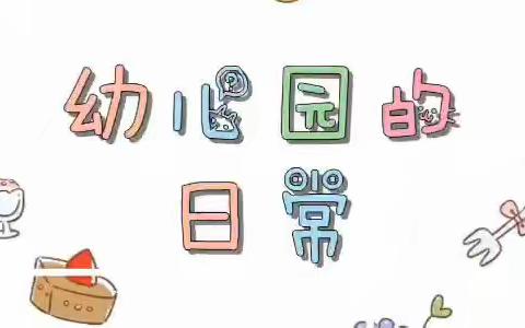 小班开学第一天精彩瞬间🌸——爱尔幼儿园