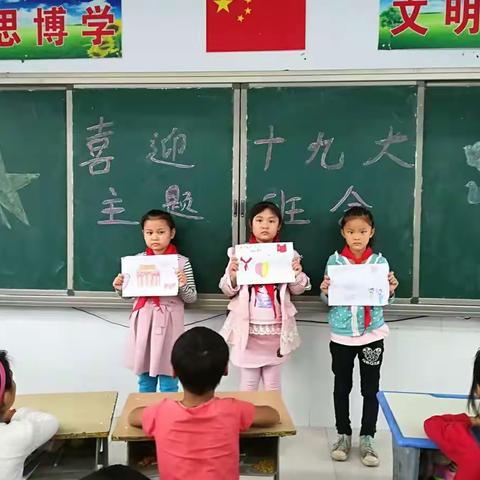 建安区陈曹乡五村小学少先队活动