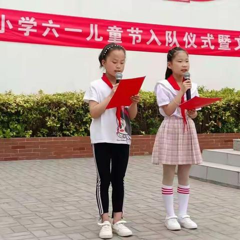 【陈曹乡五村小学】童心向党，快乐成长——建安区陈曹乡五村小学六一儿童节入队仪式暨文艺汇演