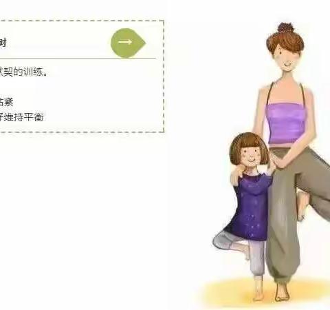 万众抗病毒，萌宝来加油——漠沙镇中心幼儿园“空中课堂”