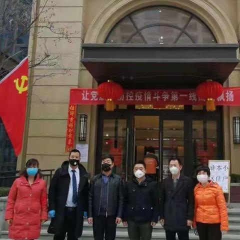 区政协委员张璐慰问疫情防控一线工作人员