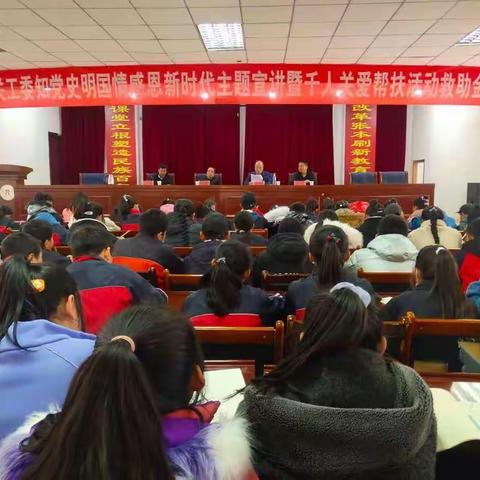 中共西和县委组织部、西和县关工委宣讲团深入十里初中开展“知党史明国情感恩新时代”主题宣讲活动