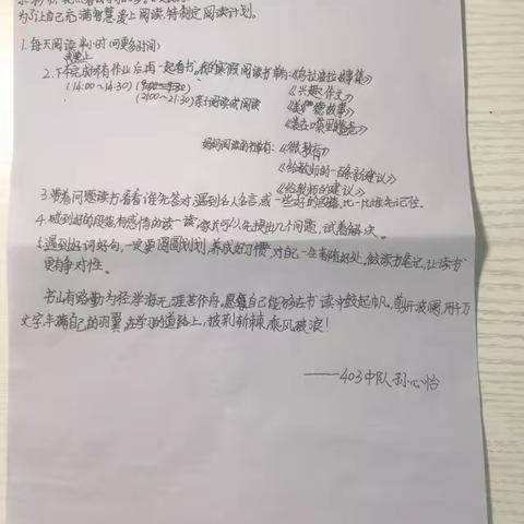 【假日小队活动】亲子同阅读，书香共成长-妈妈读书会-403大拇指中队海王星小队在行动