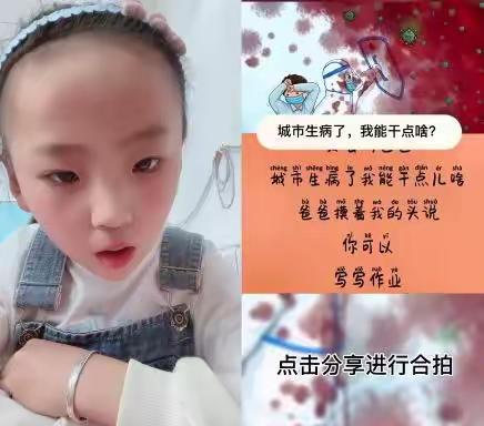 女娲补天真名世,白衣战士伯仲间。——西怀远小学的孩子们向白衣战士表达感激之情。