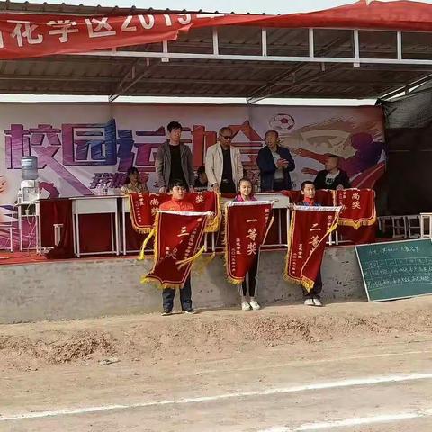 记高花学区春运会进行时!