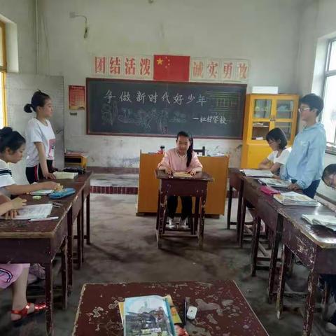 杜村小学“争做新时代好少年”主题班队会