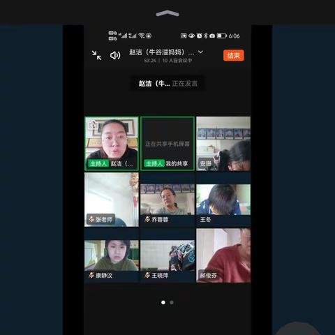 西怀远小学“线上教学的困惑与应对措施的探讨”教研活动。