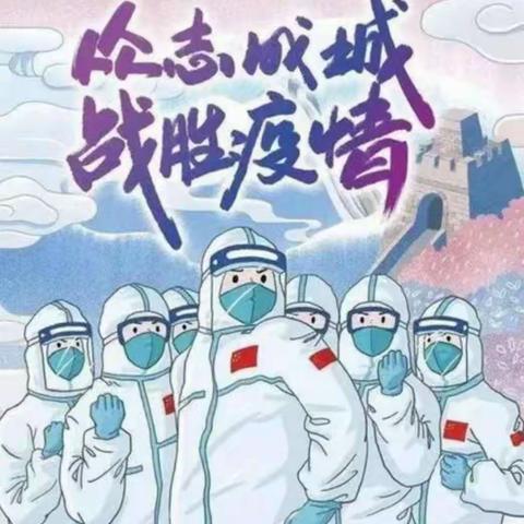 志”在行动，“愿”在心中  —— 以青春之行，愿山河无恙