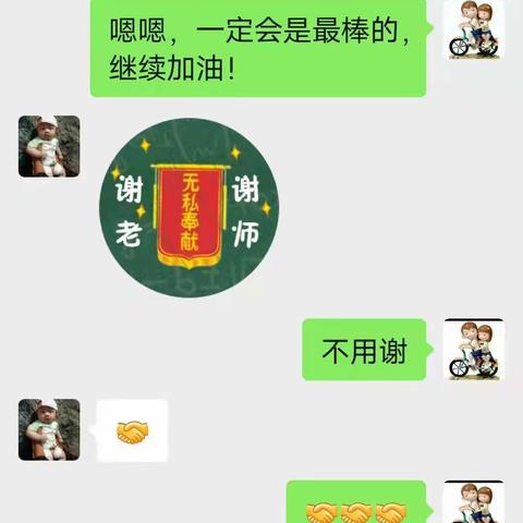 家校沟通，畅通无阻——招贤镇小铺小学线上家访