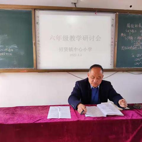 教研促双减课堂提效率——招贤镇中心小学六年级数学教学研讨会