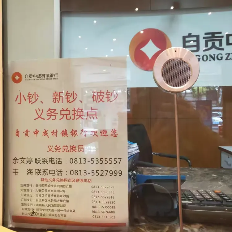 自贡中成村镇银行"三举措"提升现金服务水平
