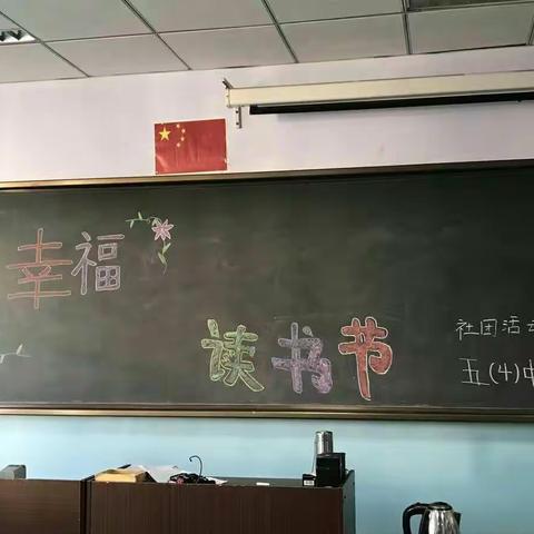 生命因读书而精彩，人生因读书而深厚 ——记城区十八校“读书节”准备活动