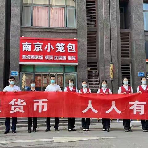 济南燕山支行开展“金融惠民，现金先行”现金服务专项行动