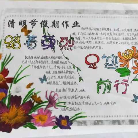 中国传统节日——五年级短假期特色作业