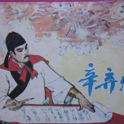 走近辛弃疾——五年级一班诗词大会（副本）