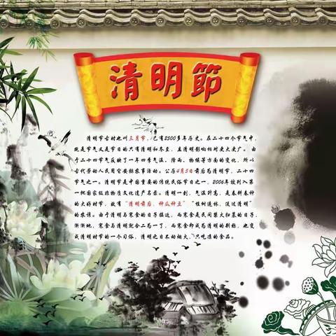 清明节短假期作业