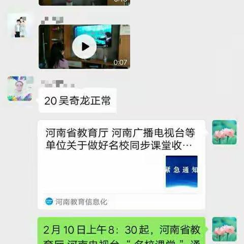 “停课不停学”，家校齐努力，为学生的健康成长保驾护航！