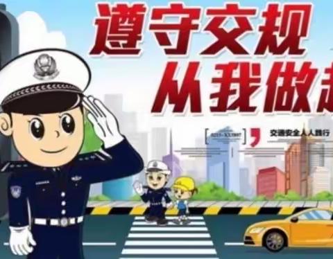 乌鲁木齐市第二十幼儿园-交通安全日