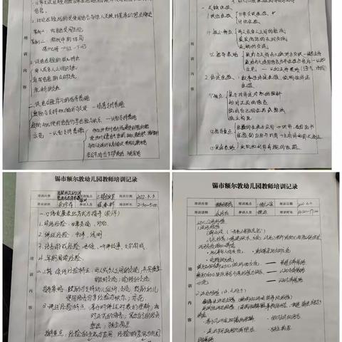 “语韵教育梦，言绽未来花”——锡市额尔敦幼儿园开展民族地区幼儿园普通话教育教师线上培训