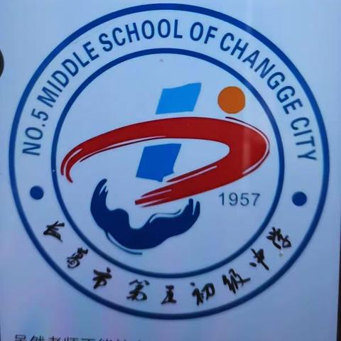 南席一中政史地、理化生组教研活动——说课