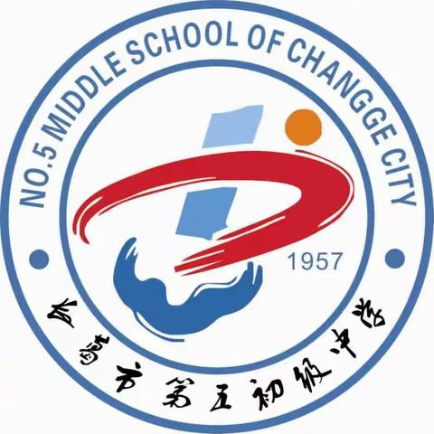 长葛五中政史地组教研会议