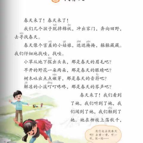 头道河小学网上教学工作纪实