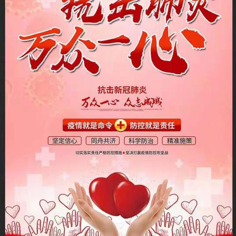 居家战疫期间汪家铺乡二中致家长的一封信