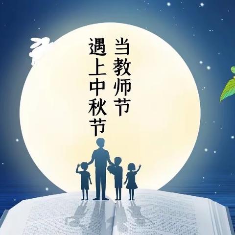 “迎接党的二十大，培根铸魂育新人”----勐腊县新城幼儿园大二班双节活动