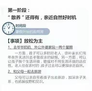 小泊头镇中学学生暑假生活指南